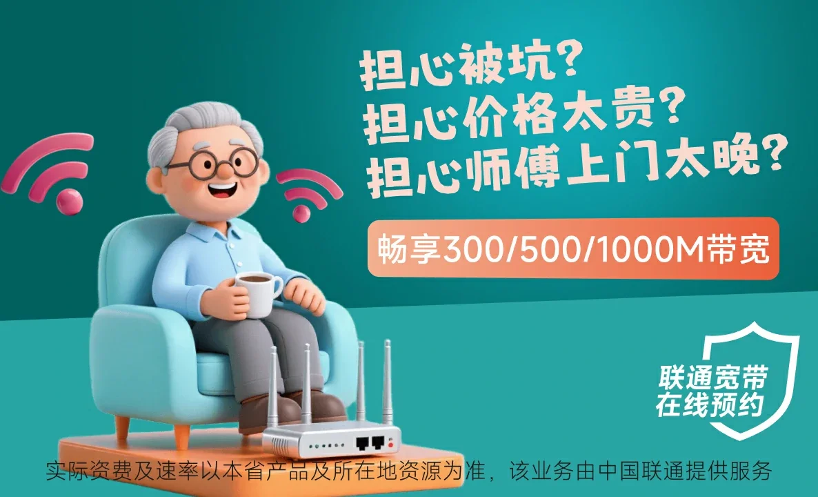 平谷区中国联通